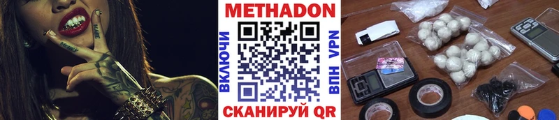 это наркотические препараты  Адыгейск  Метадон кристалл  цены наркотик 